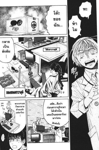 Trace สุดยอดแฟ้มลับไขคดีของเจ้าหน้าที่นิติเวช 1-13 (จบ)