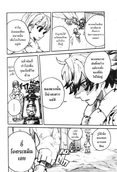GACHIAKUTA เล่ม 1-14