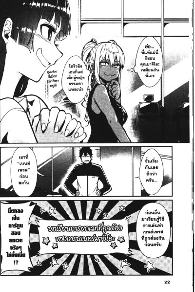 แก๊งสาวป่วน ก๊วนฟิตเนส เล่ม 1-15