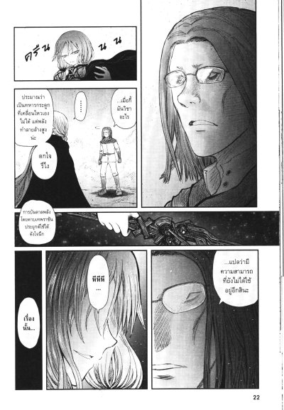 ยอดคุณน้าจากต่างโลก เล่ม 1-12