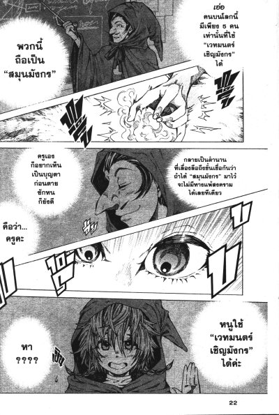 สงครามหางานของผู้วิเศษขี้อาย เล่ม 1-3 (จบ)