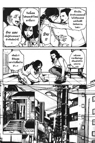 เชื่อมจิตผ่าคดีปริศนา เล่ม 1-5