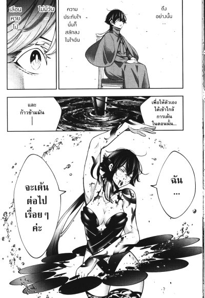 The War of Greedy Witches มหาสงคราม 32 แม่มด เล่ม 1-13