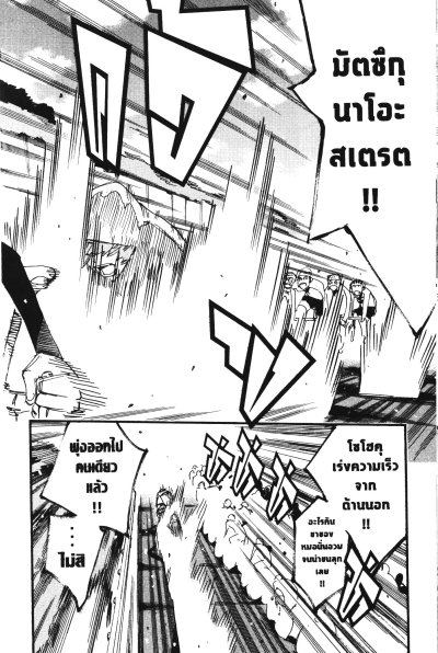 โอตาคุปั่นสะท้านโลก เล่ม 1-86