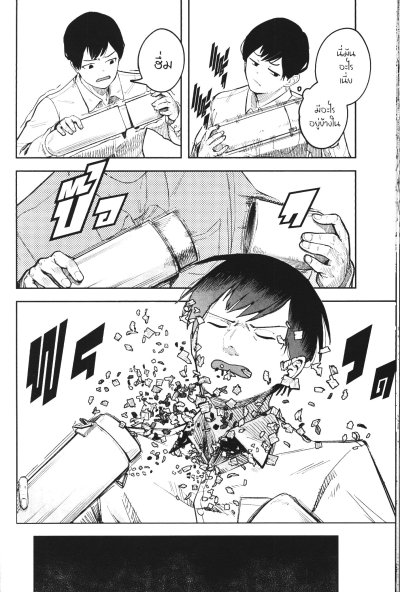 Skeleton Double เล่ม 1-5 (จบ)