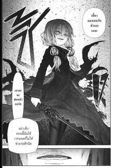 ยอดคุณน้าจากต่างโลก เล่ม 1-12