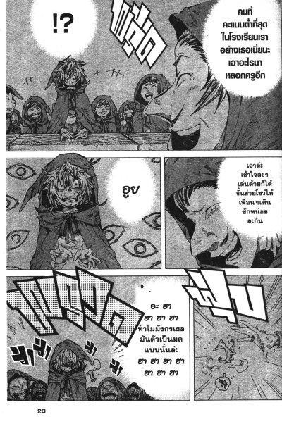 สงครามหางานของผู้วิเศษขี้อาย เล่ม 1-3 (จบ)