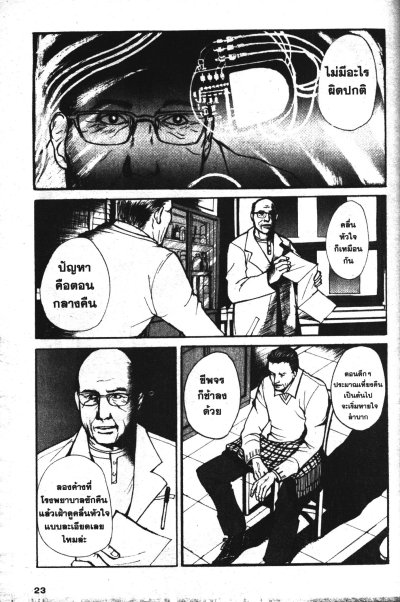 เชื่อมจิตผ่าคดีปริศนา เล่ม 1-5