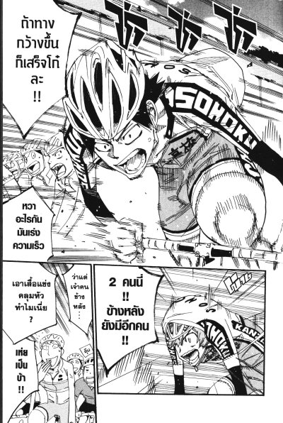 โอตาคุปั่นสะท้านโลก เล่ม 1-86