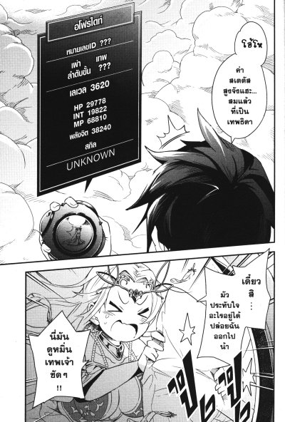 Isekai Monster Breeder มีสูตรโกงแต่ก็จะเพาะเลี้ยงอย่างค่อยเป็นค่อยไปครับ เล่ม 1-6 (จบ)