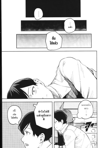 Skeleton Double เล่ม 1-5 (จบ)