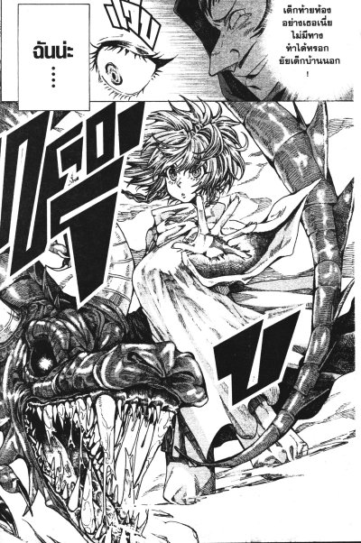 สงครามหางานของผู้วิเศษขี้อาย เล่ม 1-3 (จบ)