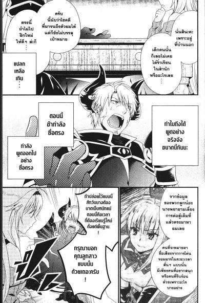 จอมมารครับ แต่งงานใหม่กับแม่ของผู้กล้า เลยมีผู้กล้าเป็นลูกสาวครับ เล่ม 1-6 (จบ)