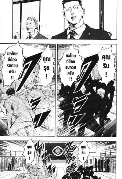 แฝดเฉือนแฝด เล่ม 1-5 (จบ)