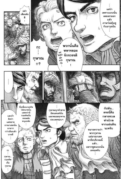 Berserk นักรบวิปลาส เล่ม 1-43