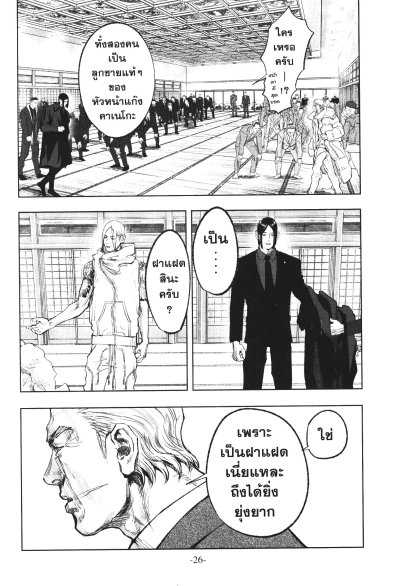 แฝดเฉือนแฝด เล่ม 1-5 (จบ)