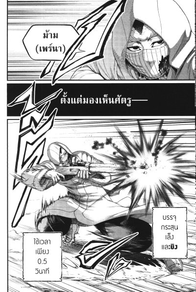 Record of Ragnarok มหาศึกคนชนเทพ เล่ม 1-26