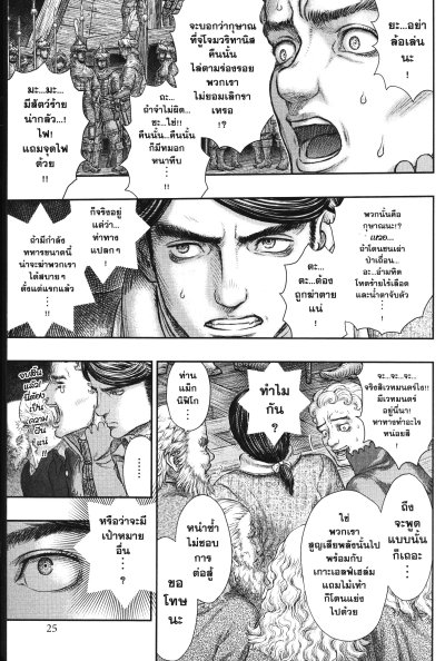 Berserk นักรบวิปลาส เล่ม 1-43