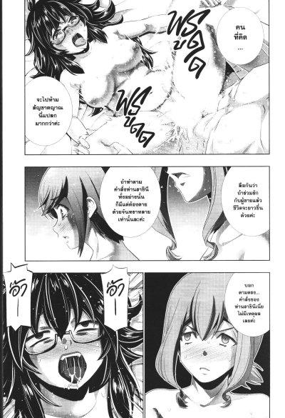 Parallel Paradise พาราเรล พาราไดส์ เล่ม 1-22