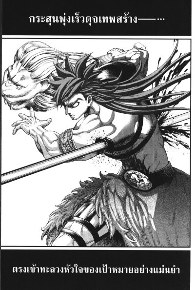Record of Ragnarok มหาศึกคนชนเทพ เล่ม 1-26