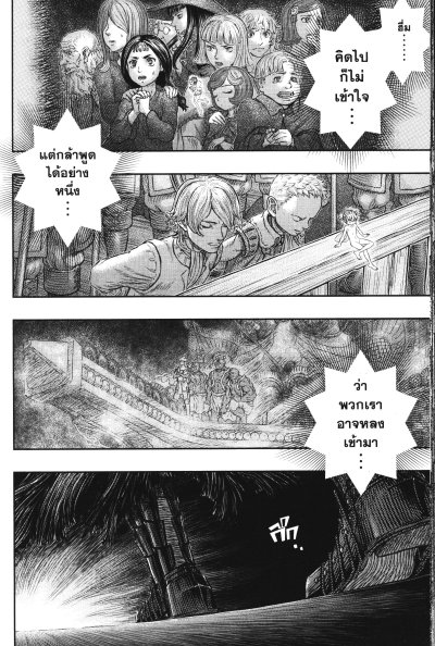 Berserk นักรบวิปลาส เล่ม 1-43