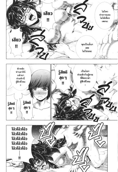 Parallel Paradise พาราเรล พาราไดส์ เล่ม 1-22