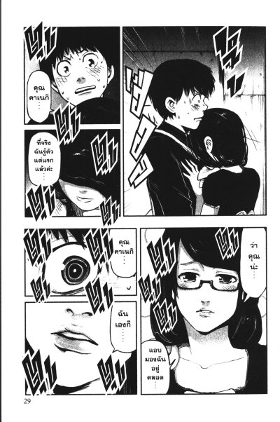 Tokyo Ghoul เล่ม 1-14 (จบ)