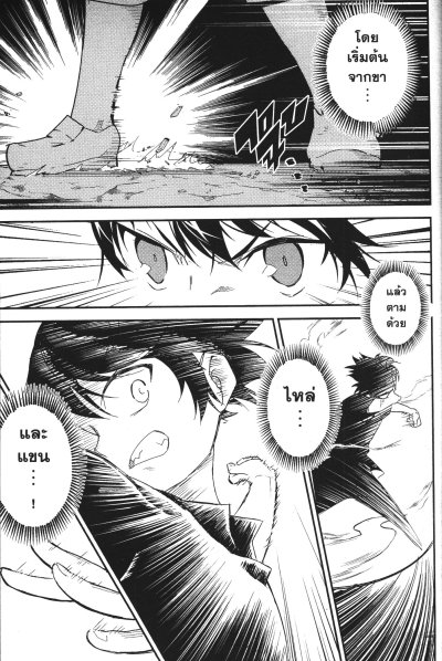 ปราชญ์หนึ่งในใต้หล้ากับตราสุดอัปยศ เล่ม 1-20