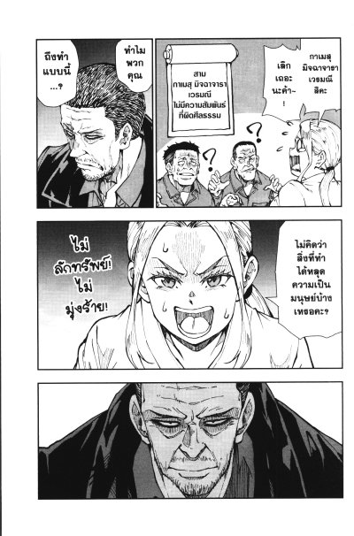 ซอม 100 - 100 สิ่งที่อยากทำก่อนจะกลายเป็นซอมบี้ เล่ม 1-15