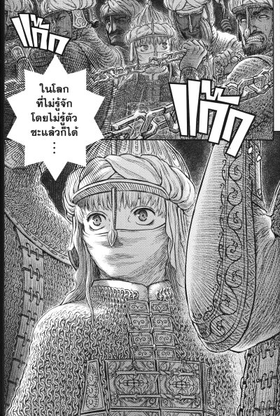Berserk นักรบวิปลาส เล่ม 1-43