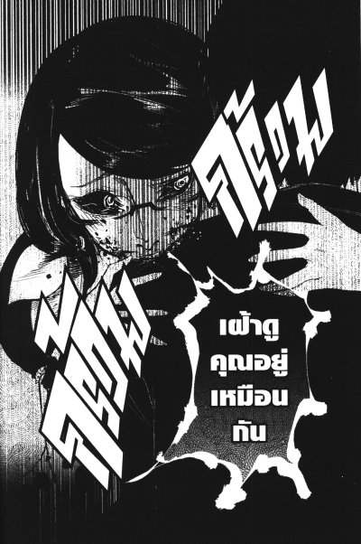 Tokyo Ghoul เล่ม 1-14 (จบ)