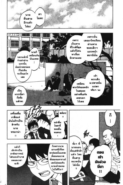 Birdmen ฮีโร่พันธุ์วิหค เล่ม 1-3