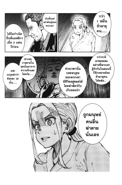 ซอม 100 - 100 สิ่งที่อยากทำก่อนจะกลายเป็นซอมบี้ เล่ม 1-15