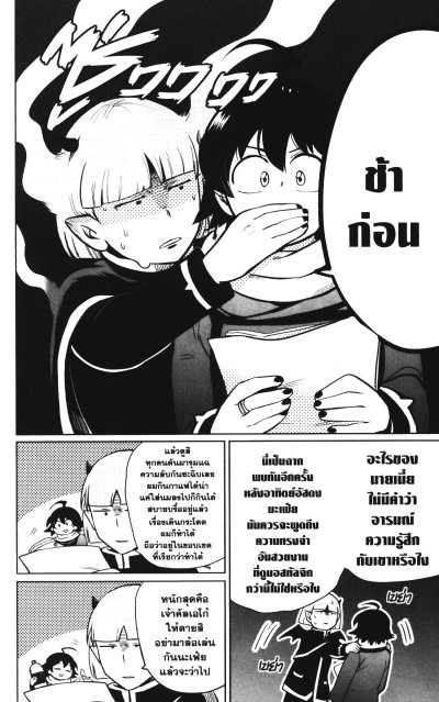 อิรุมะคุง ผจญในแดนปีศาจ เล่ม 1-24
