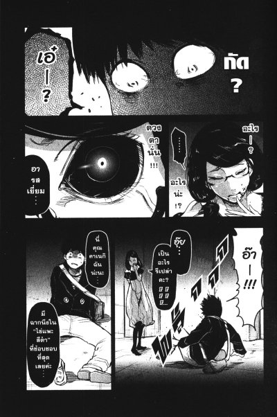Tokyo Ghoul เล่ม 1-14 (จบ)