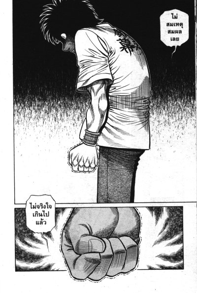 ก้าวแรกสู่สังเวียน เล่ม 1-143