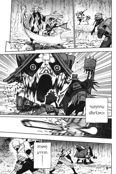 GACHIAKUTA เล่ม 1-16