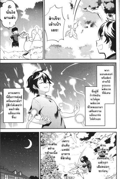 ปราชญ์หนึ่งในใต้หล้ากับตราสุดอัปยศ เล่ม 1-20