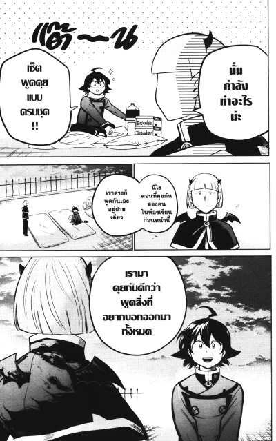 อิรุมะคุง ผจญในแดนปีศาจ เล่ม 1-24