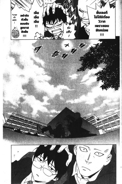 Birdmen ฮีโร่พันธุ์วิหค เล่ม 1-3