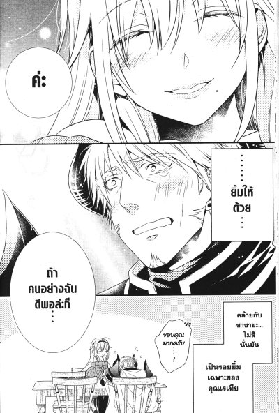 จอมมารครับ แต่งงานใหม่กับแม่ของผู้กล้า เลยมีผู้กล้าเป็นลูกสาวครับ เล่ม 1-6 (จบ)