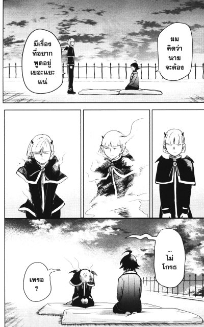 อิรุมะคุง ผจญในแดนปีศาจ เล่ม 1-24