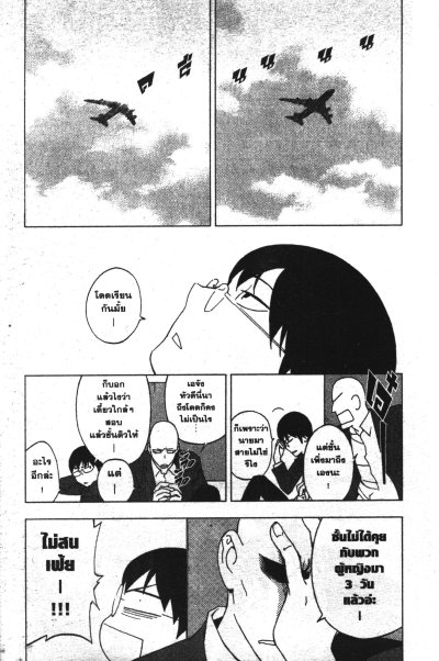 Birdmen ฮีโร่พันธุ์วิหค เล่ม 1-3