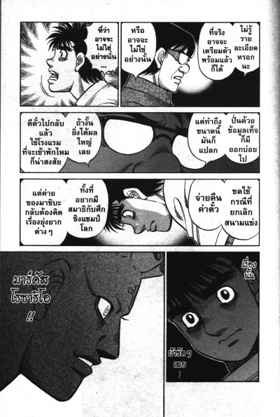 ก้าวแรกสู่สังเวียน เล่ม 1-143