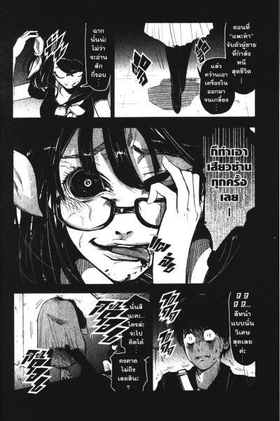 Tokyo Ghoul เล่ม 1-14 (จบ)