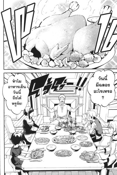 ปราชญ์หนึ่งในใต้หล้ากับตราสุดอัปยศ เล่ม 1-20