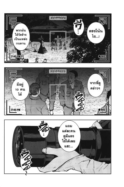 ซอม 100 - 100 สิ่งที่อยากทำก่อนจะกลายเป็นซอมบี้ เล่ม 1-15