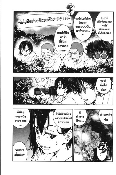 ซอม 100 - 100 สิ่งที่อยากทำก่อนจะกลายเป็นซอมบี้ เล่ม 1-15