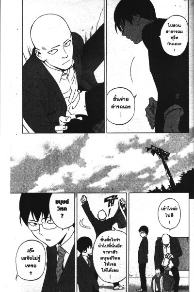 Birdmen ฮีโร่พันธุ์วิหค เล่ม 1-3