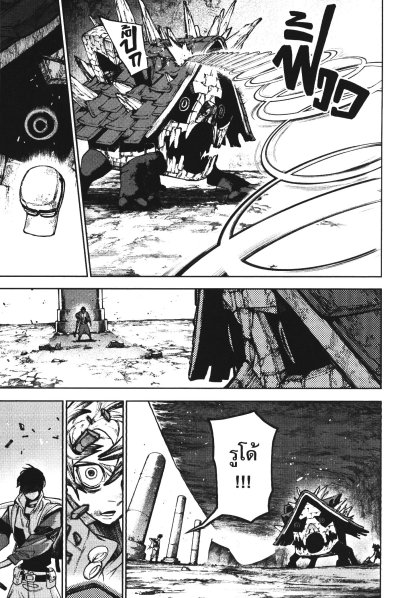 GACHIAKUTA เล่ม 1-16